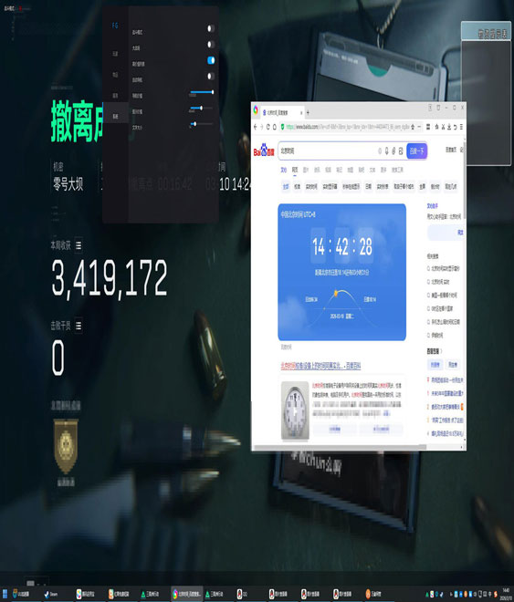 三角洲辅助神器平板透视自瞄效果